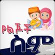 ኢስላማዊ የልጆች ስም APK