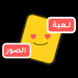 لعبة الصور المتشابهة اونلاين APK